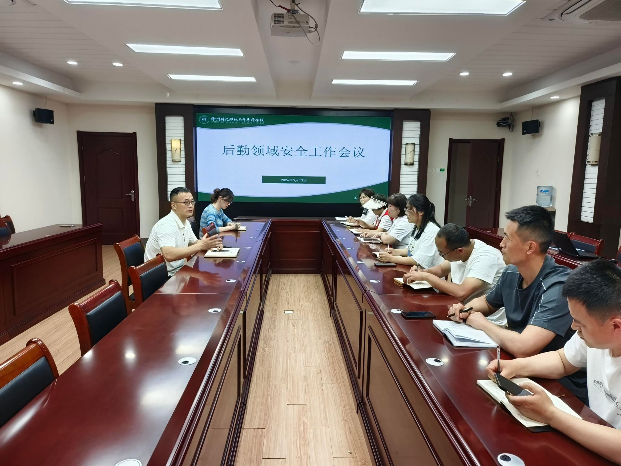 后勤管理处召开后勤领域安全工作会议