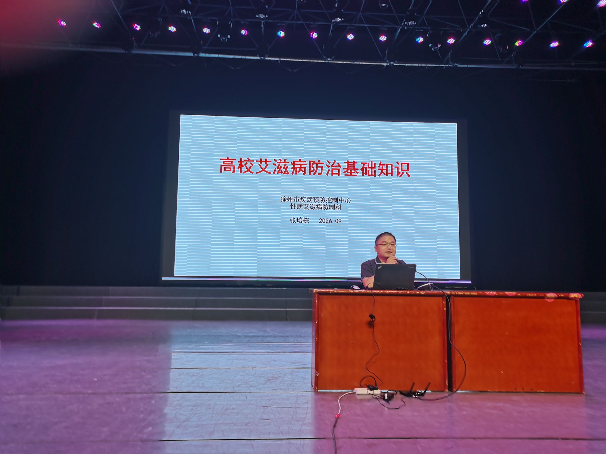 我校举办2026级新生传染病防控知识讲座