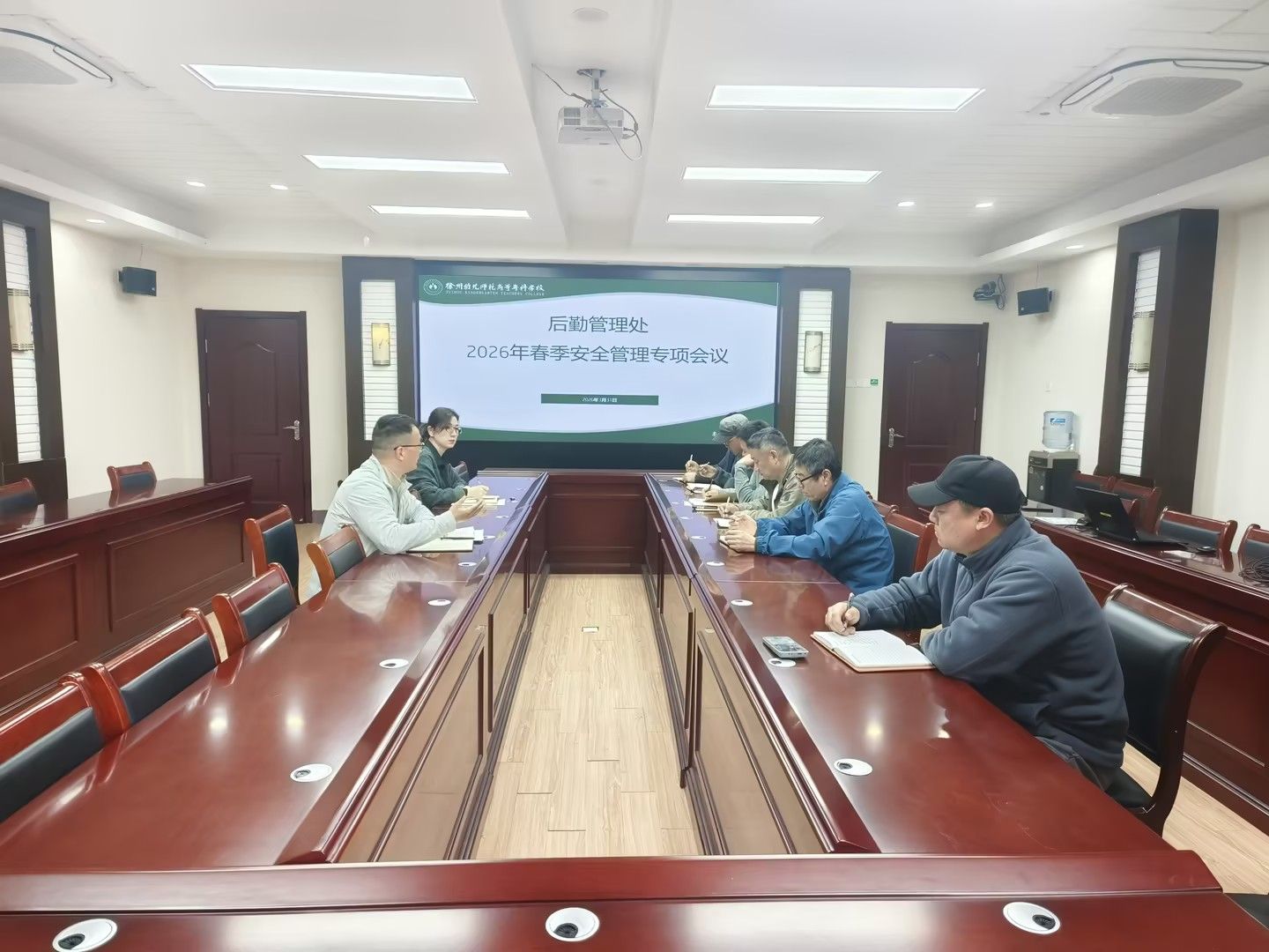 后勤管理处召开2026年春季安全管理专项会议