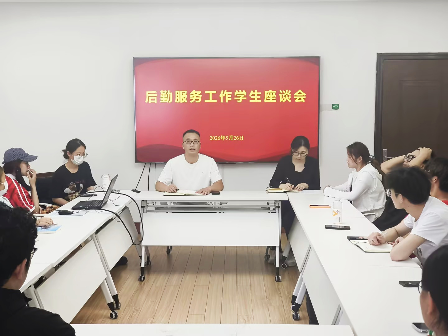 后勤管理处召开学生服务工作座谈会