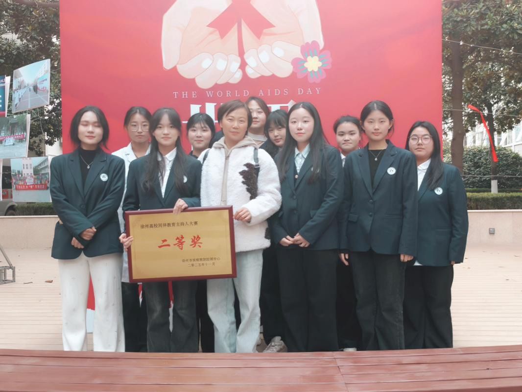 我校学子获徐州市高校同伴教育主持人大赛二等奖